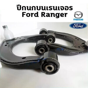ປີກນົກເທິງ Ford Ranger / Mazda BT-50Pro 2012 - 2020