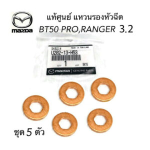 ແຫວນລອງຫັວສີດ FORD RANGER 3.2 / MAZDA BT50 PRO 3.2 ແທ້ສູນ
