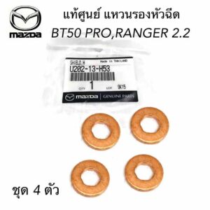 ແຫວນລອງຫັວສີດ FORD RANGER 2.2 / MAZDA BT50 PRO 2.2  ແທ້ສູນ