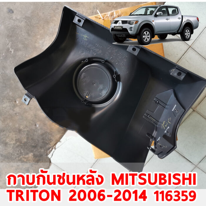 ມຸມກັນຊົນທ້າຍ MITSUBISHI TRITON - Image 3